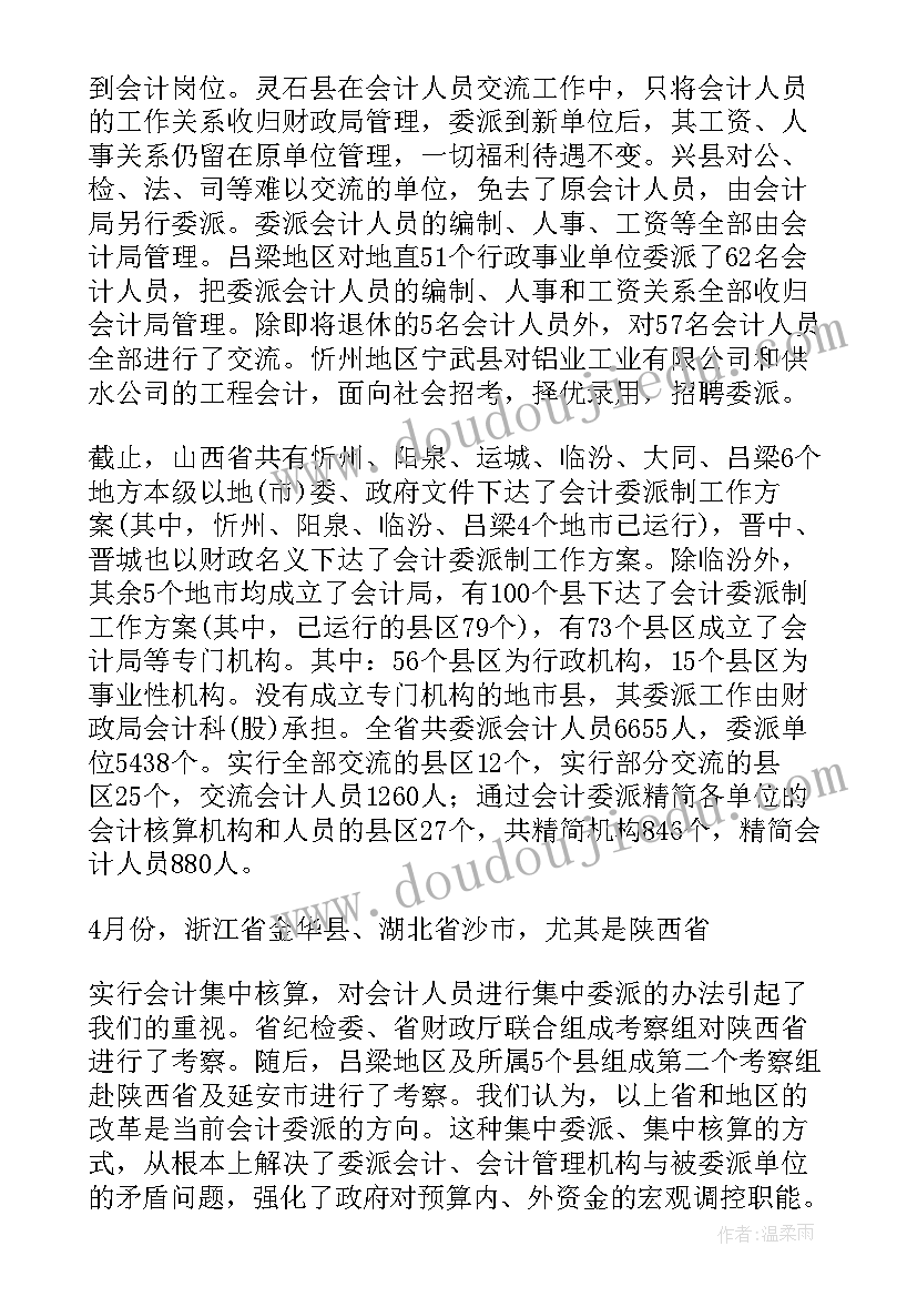 2023年创新实践论文 艺术设计论文实践创新论文(精选8篇)