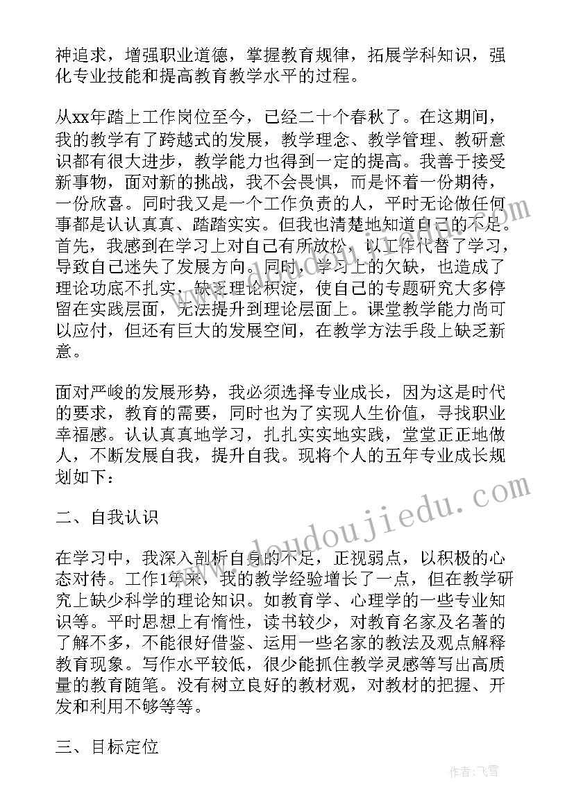 最新本科生职业生涯规划书 职业生涯规划护士(模板7篇)