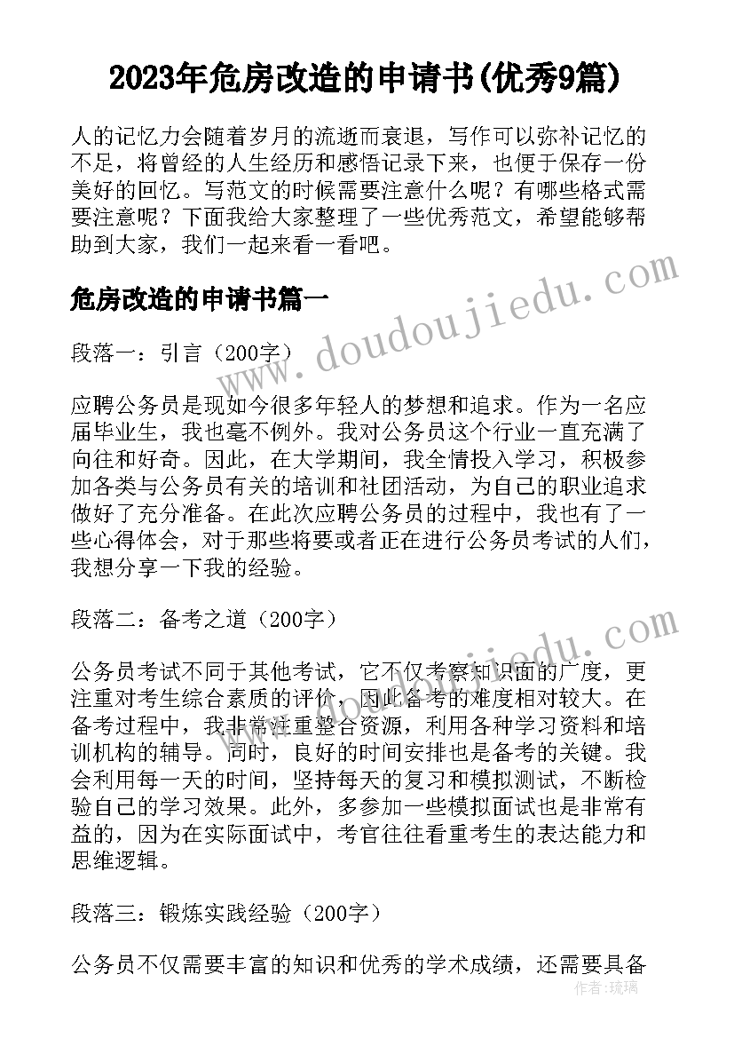 幼儿园中班下学期教研工作总结 幼儿园教研学期末工作总结(优秀8篇)