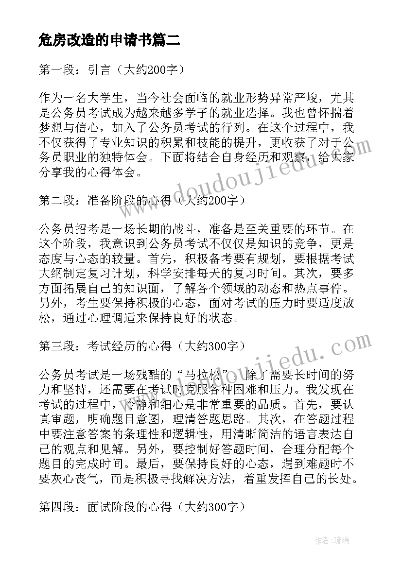 幼儿园中班下学期教研工作总结 幼儿园教研学期末工作总结(优秀8篇)