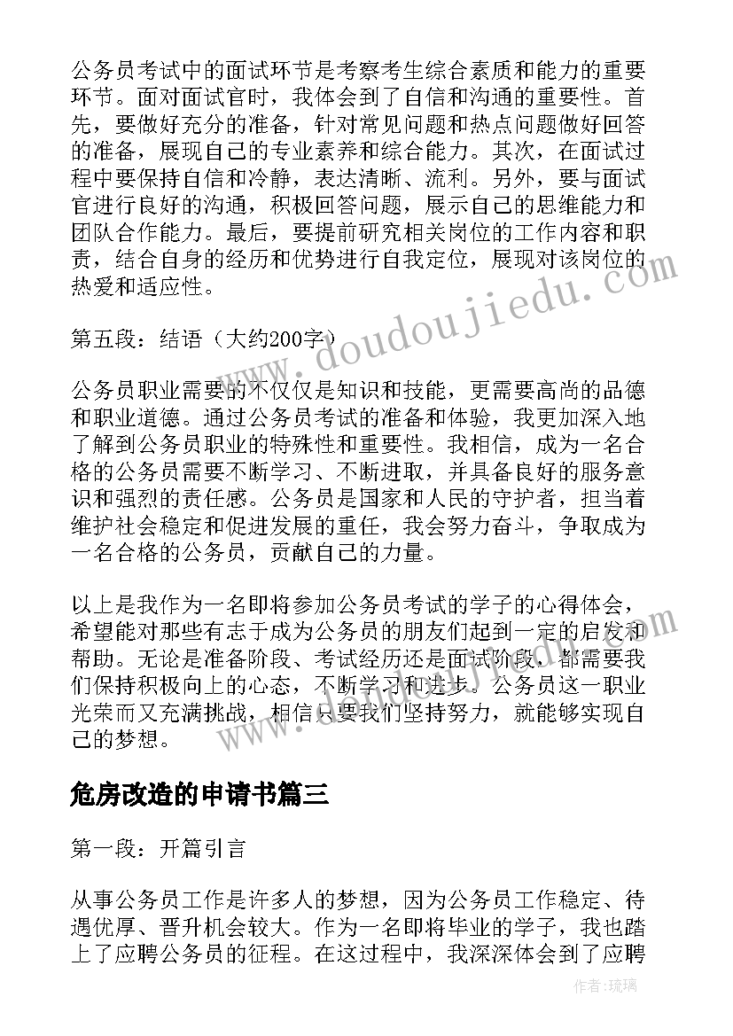 幼儿园中班下学期教研工作总结 幼儿园教研学期末工作总结(优秀8篇)