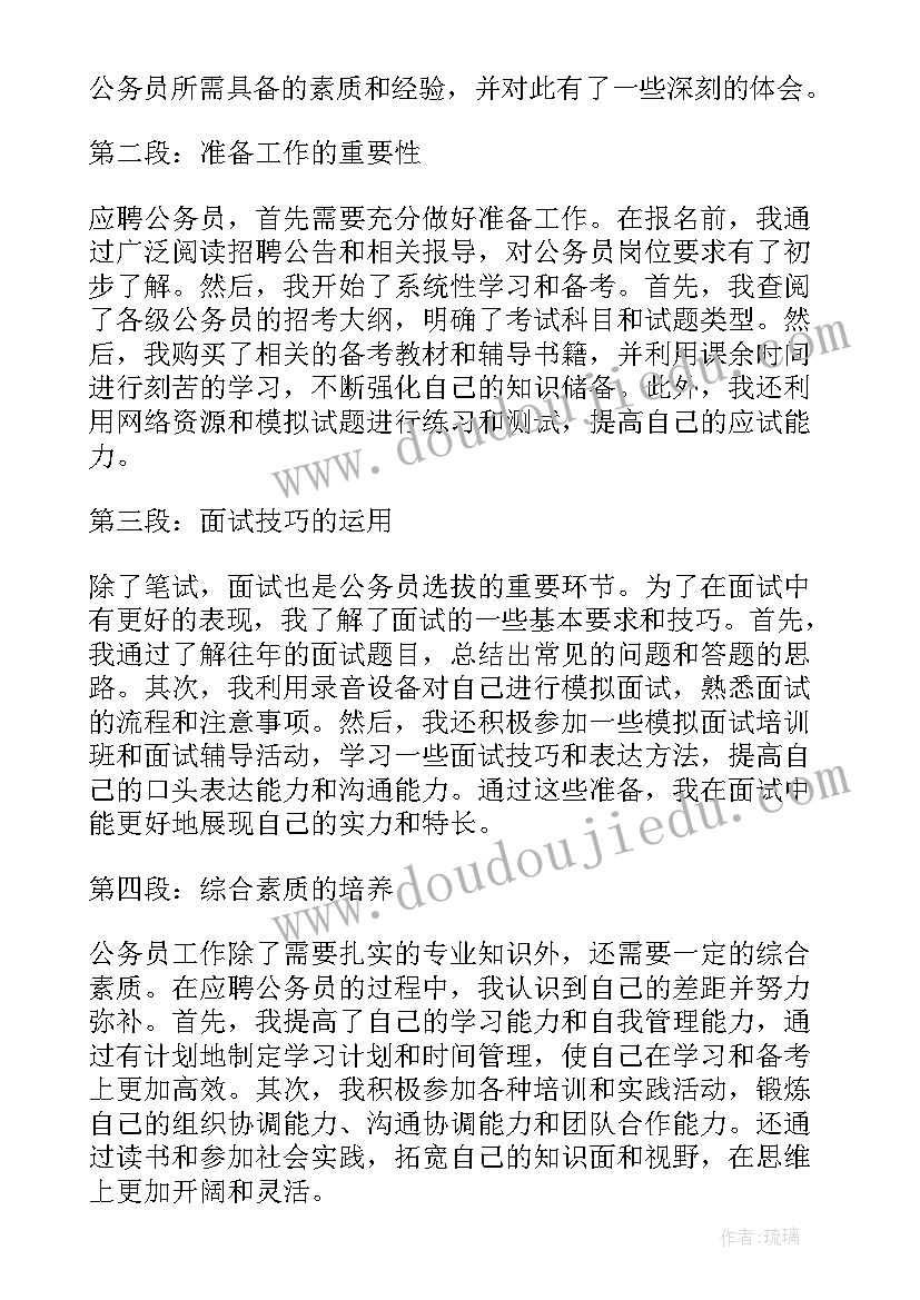 幼儿园中班下学期教研工作总结 幼儿园教研学期末工作总结(优秀8篇)