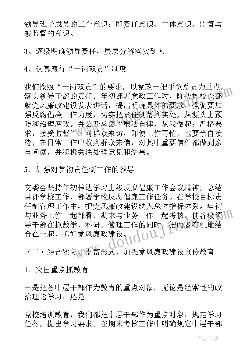 最新党的组织制度自查报告(汇总5篇)