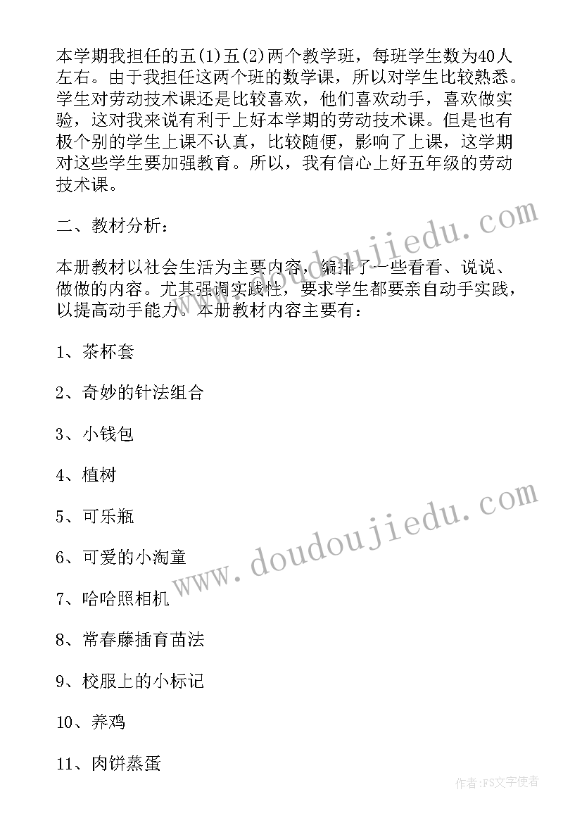 2023年义务教育教学计划规定的培养目标(实用5篇)