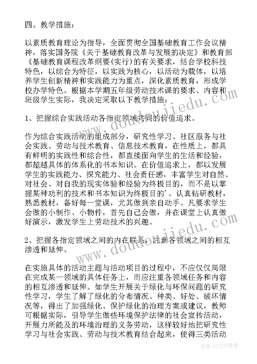 2023年义务教育教学计划规定的培养目标(实用5篇)