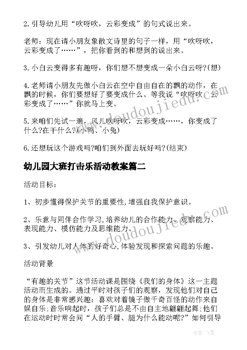 最新献血宣传稿 世界献血日献血车的宣传语(精选7篇)