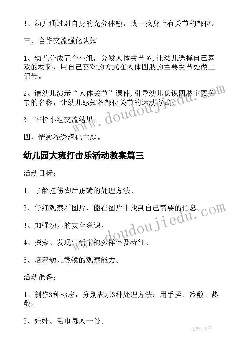 最新献血宣传稿 世界献血日献血车的宣传语(精选7篇)