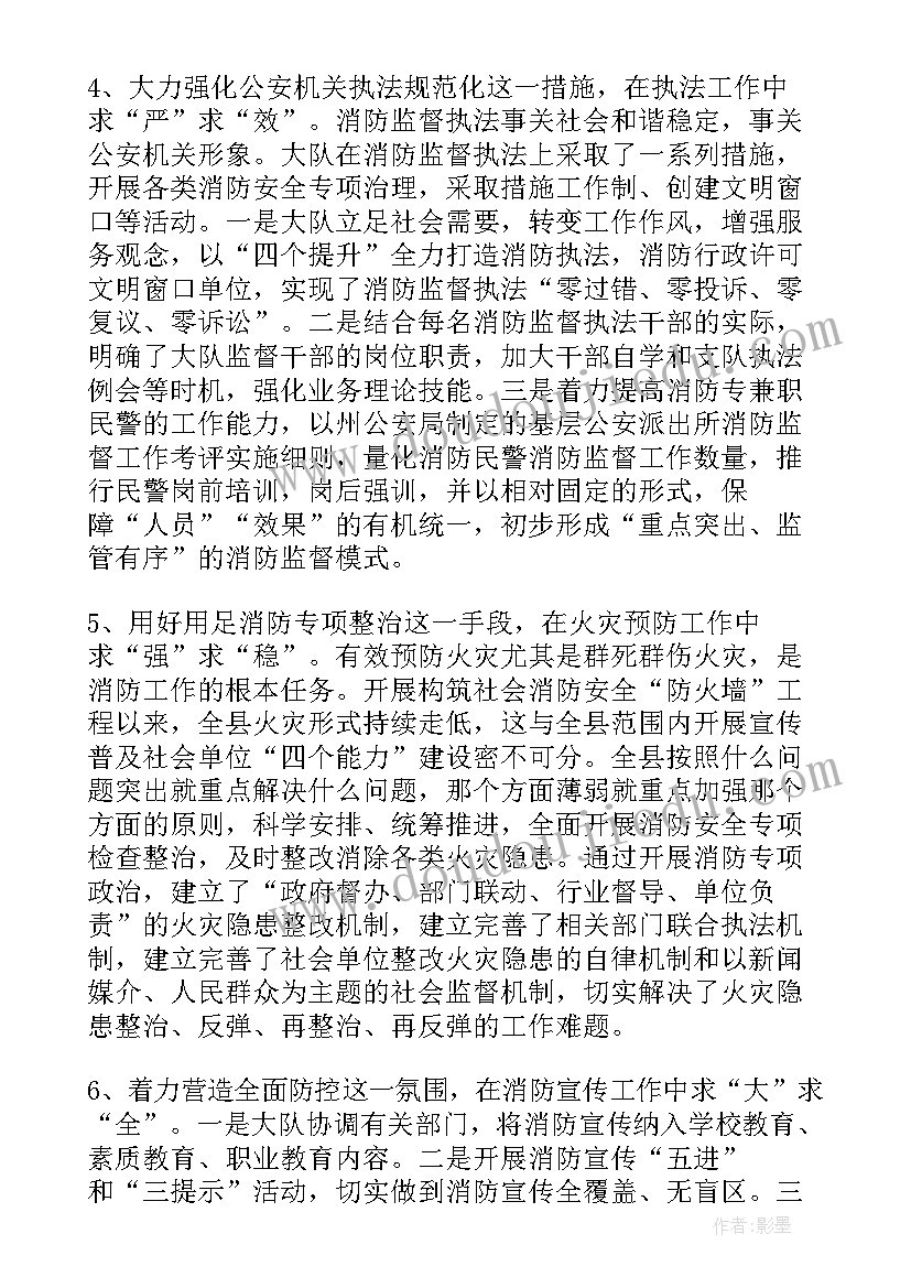 最新消防安全年度工作总结(实用10篇)