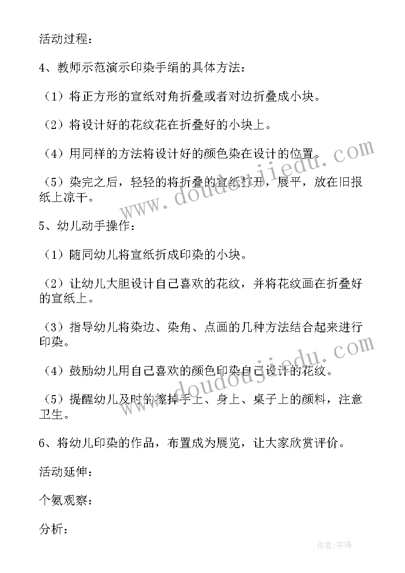 捉迷藏大班美术活动反思 美术活动方案(模板9篇)