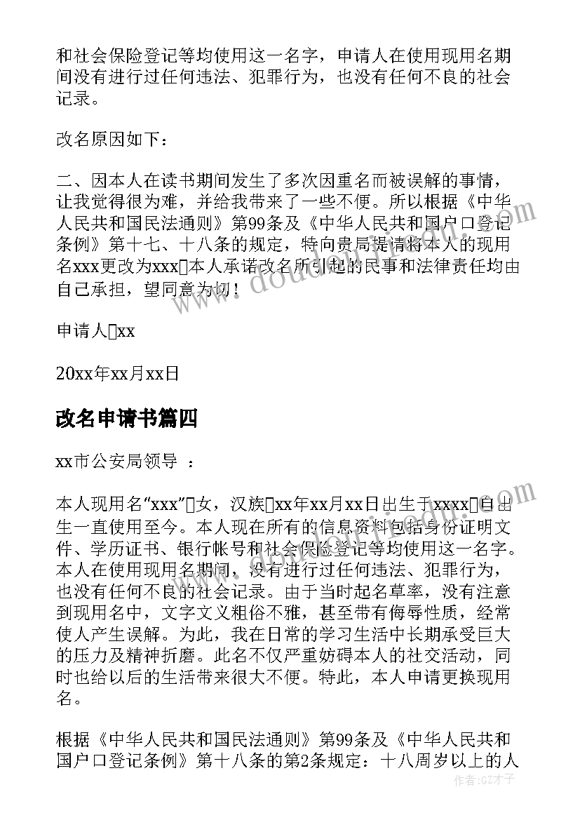 2023年新闻加评价 学校评价新闻稿(优秀5篇)