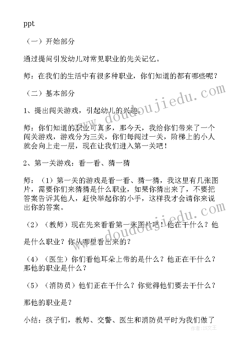 2023年幼儿园大班社会拜年教案反思(大全6篇)