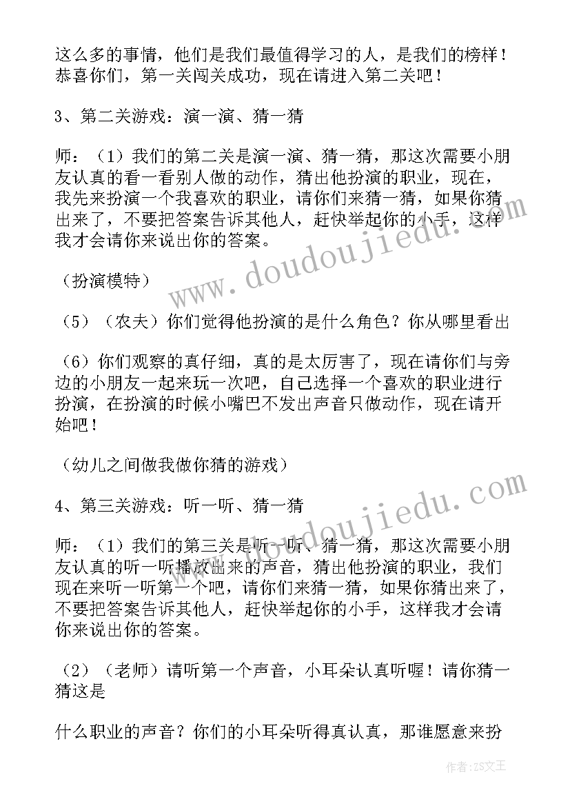 2023年幼儿园大班社会拜年教案反思(大全6篇)