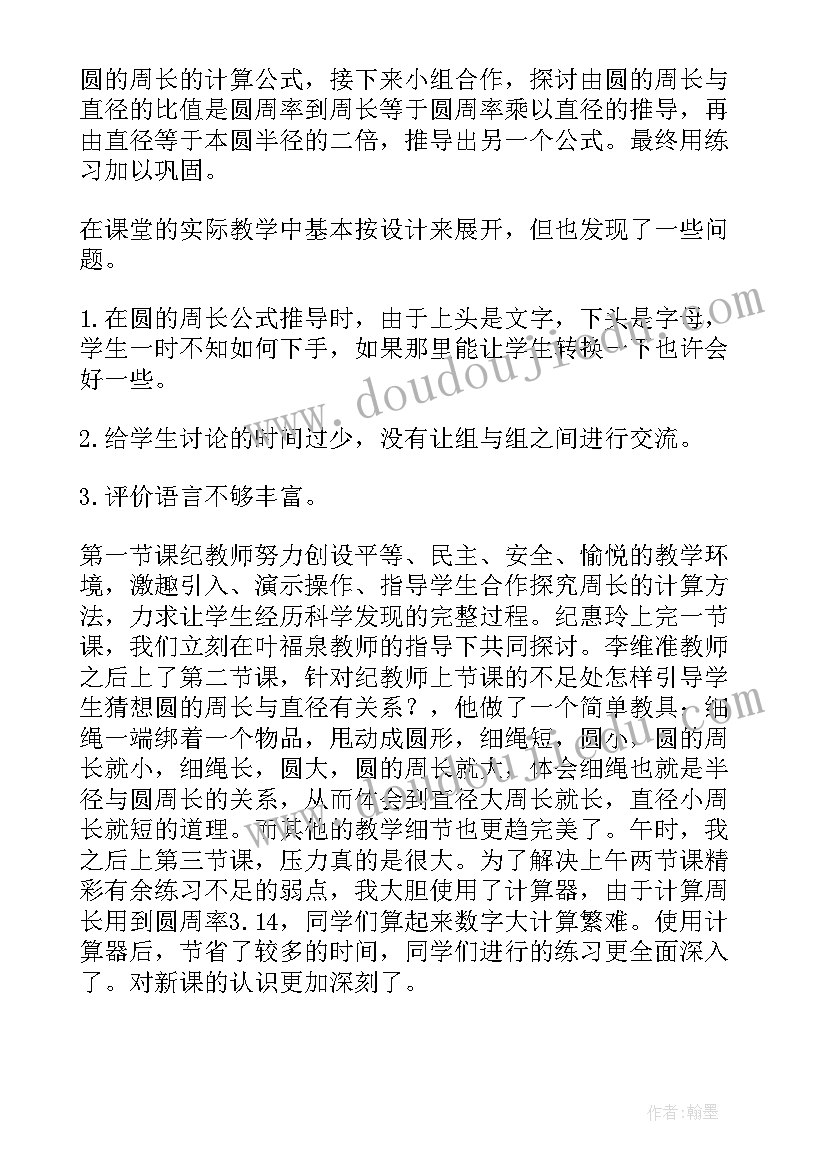 托班数学圆的和方的教学反思(优质5篇)