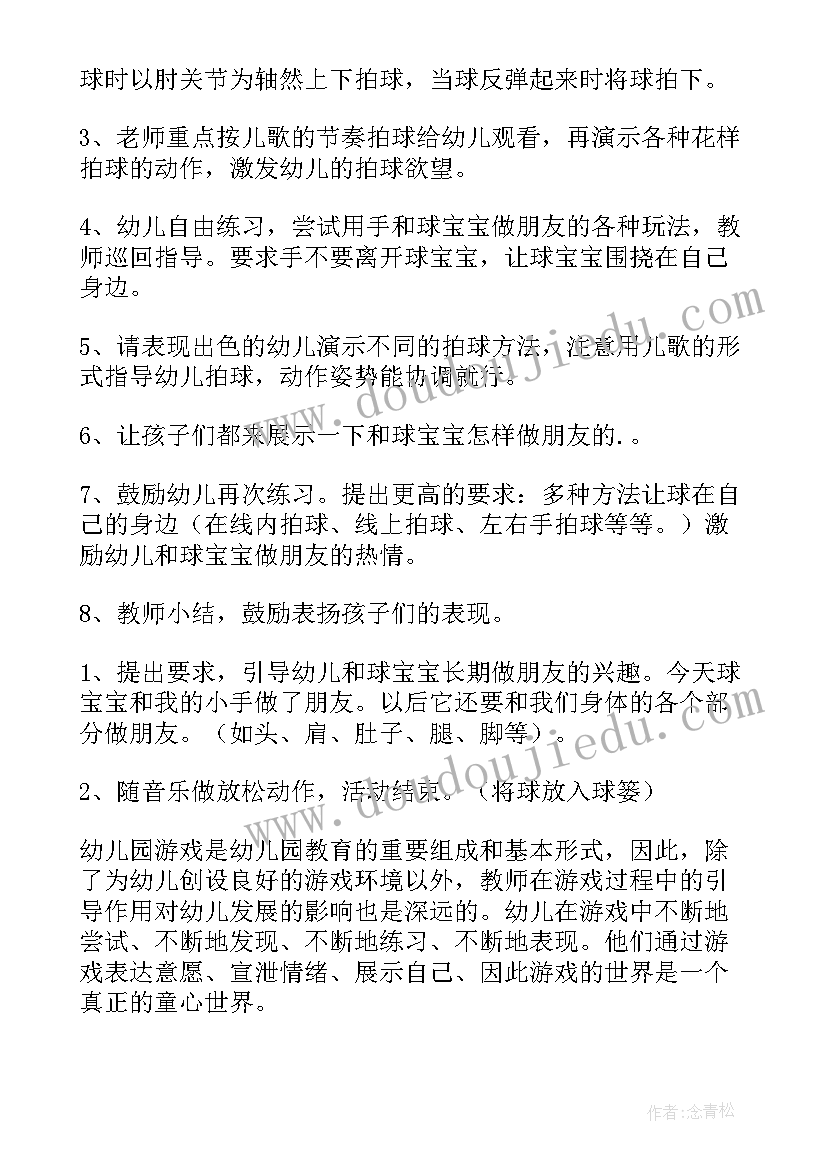 幼儿卫生保健提醒标语(实用5篇)