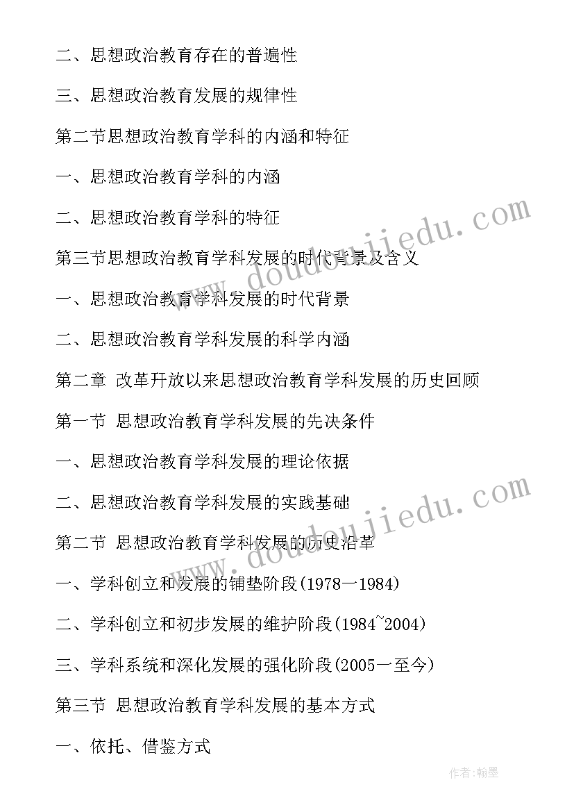 2023年英语论文提纲样本 论文提纲样本摘要式(通用10篇)