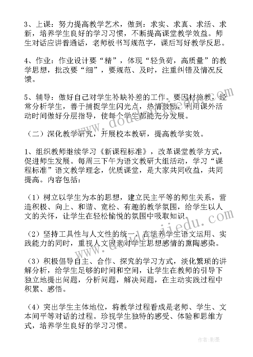 最新初中地理学科教学工作计划 高中地理教研组学期工作计划(实用5篇)