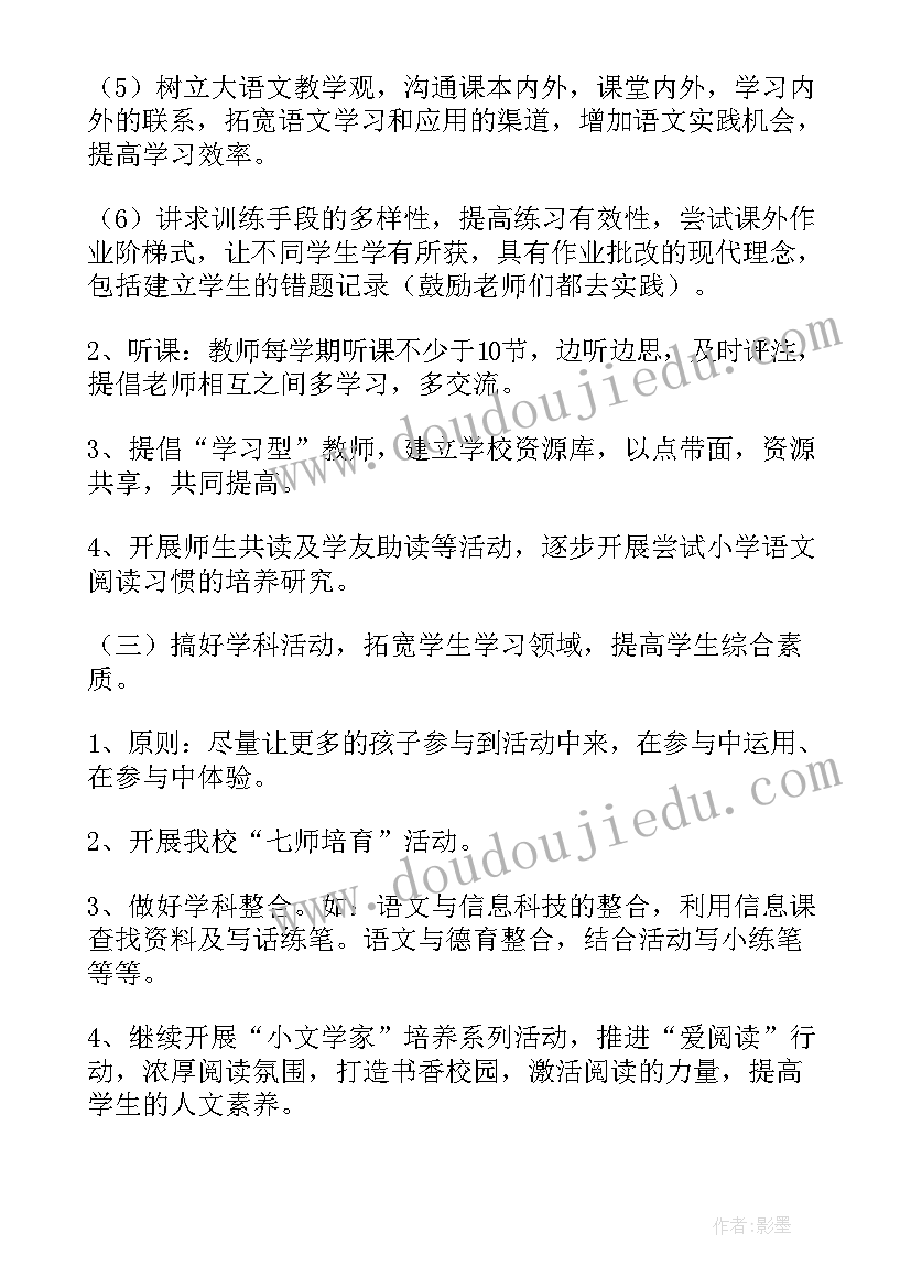 最新初中地理学科教学工作计划 高中地理教研组学期工作计划(实用5篇)