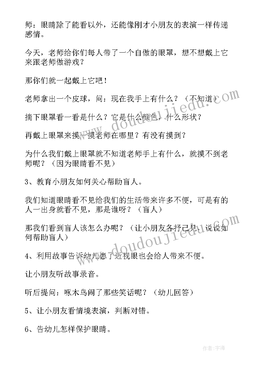 最新幼儿园篮球特色课计划 幼儿园班级健康特色活动方案(通用6篇)