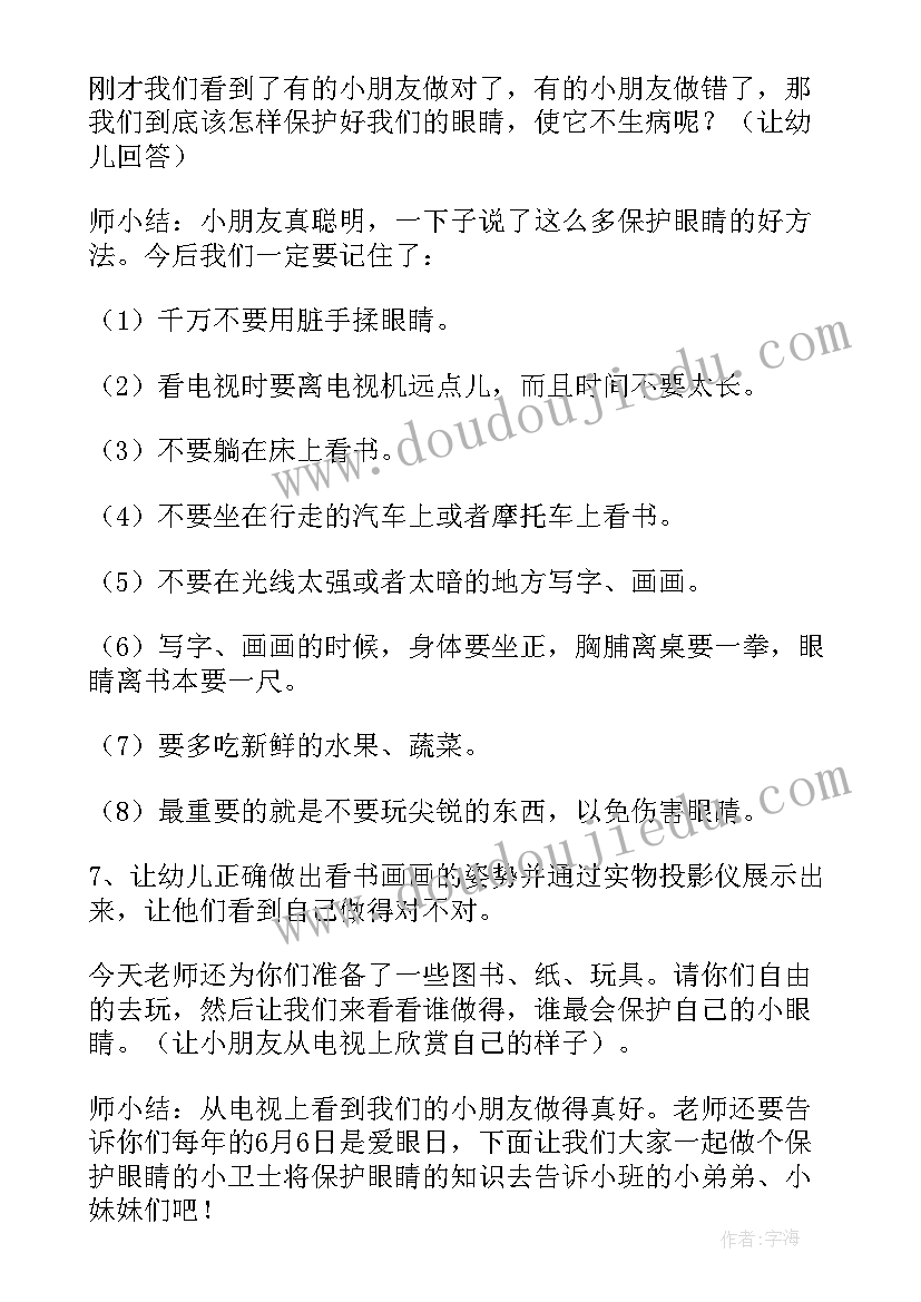 最新幼儿园篮球特色课计划 幼儿园班级健康特色活动方案(通用6篇)