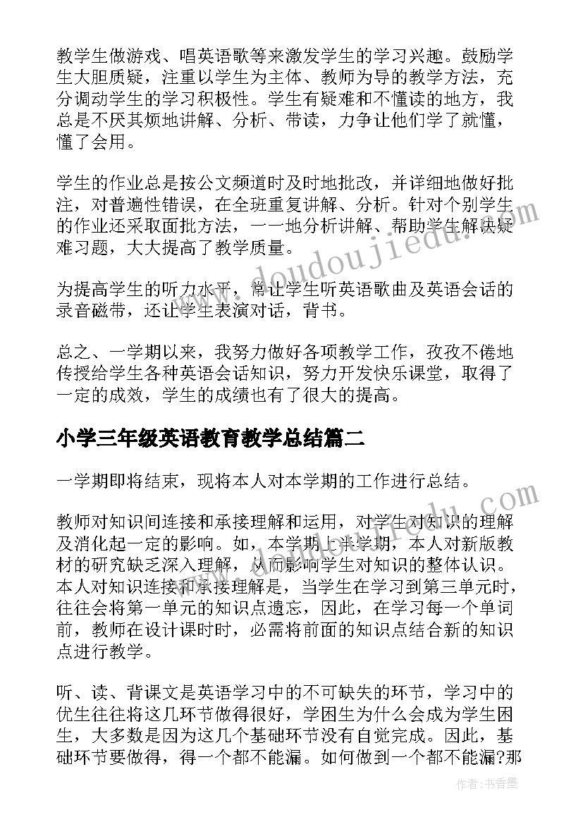 最新小学三年级英语教育教学总结(优质8篇)