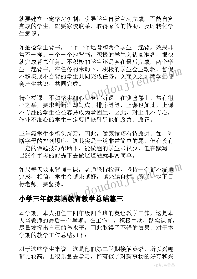 最新小学三年级英语教育教学总结(优质8篇)