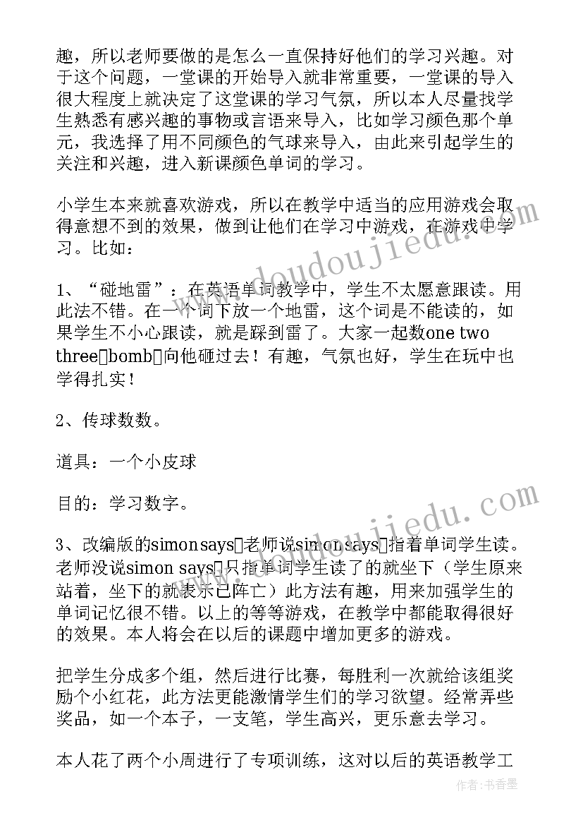 最新小学三年级英语教育教学总结(优质8篇)