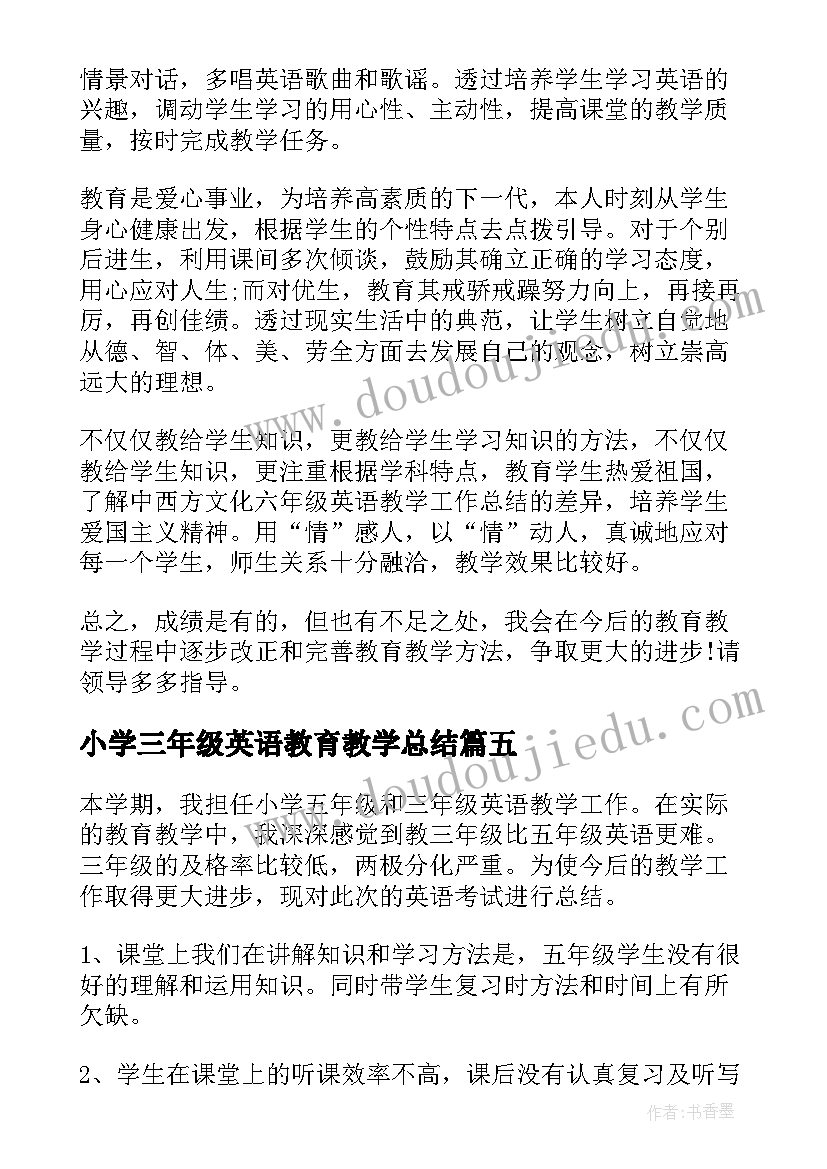 最新小学三年级英语教育教学总结(优质8篇)