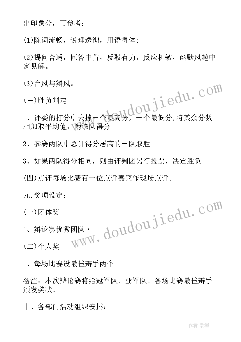 2023年组织部策划案的有哪些(优质5篇)