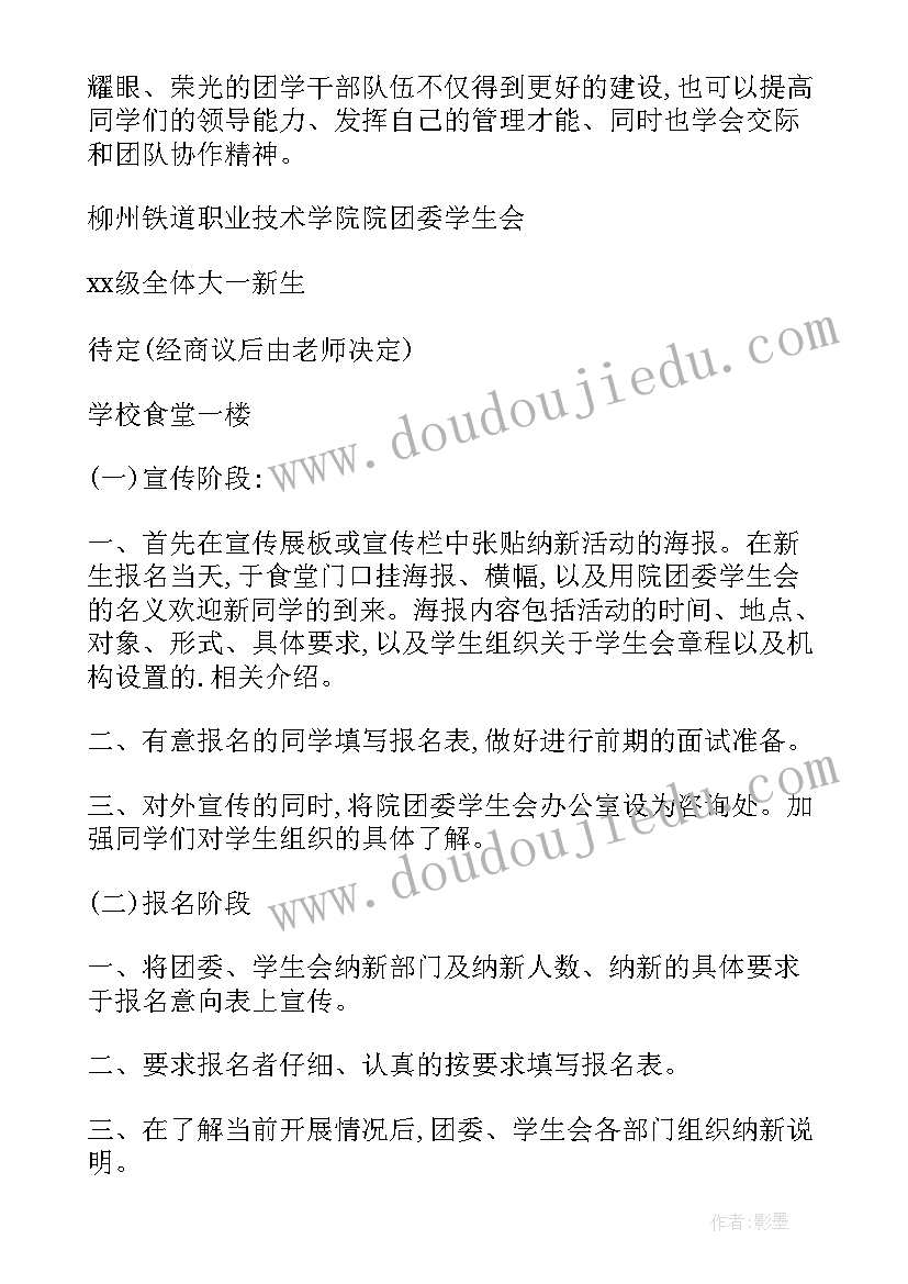 2023年组织部策划案的有哪些(优质5篇)