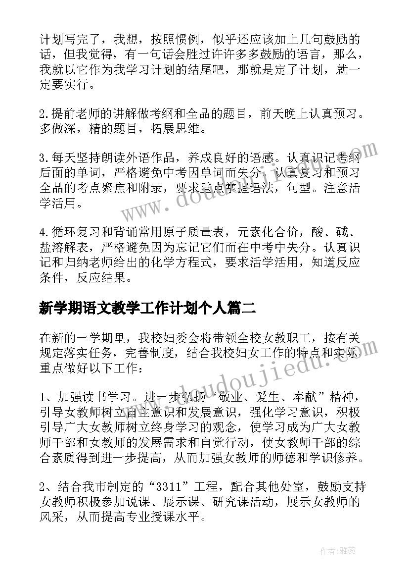 最新芽语言教案(大全7篇)