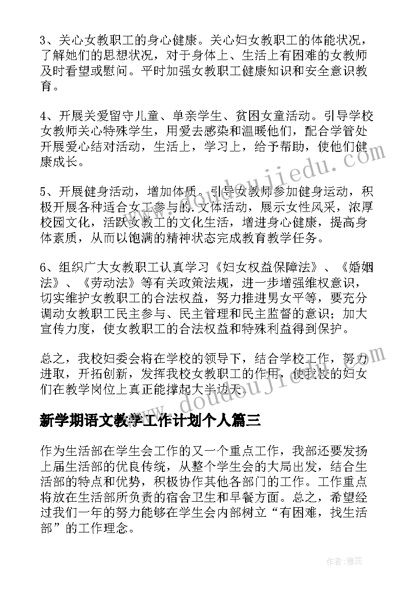 最新芽语言教案(大全7篇)