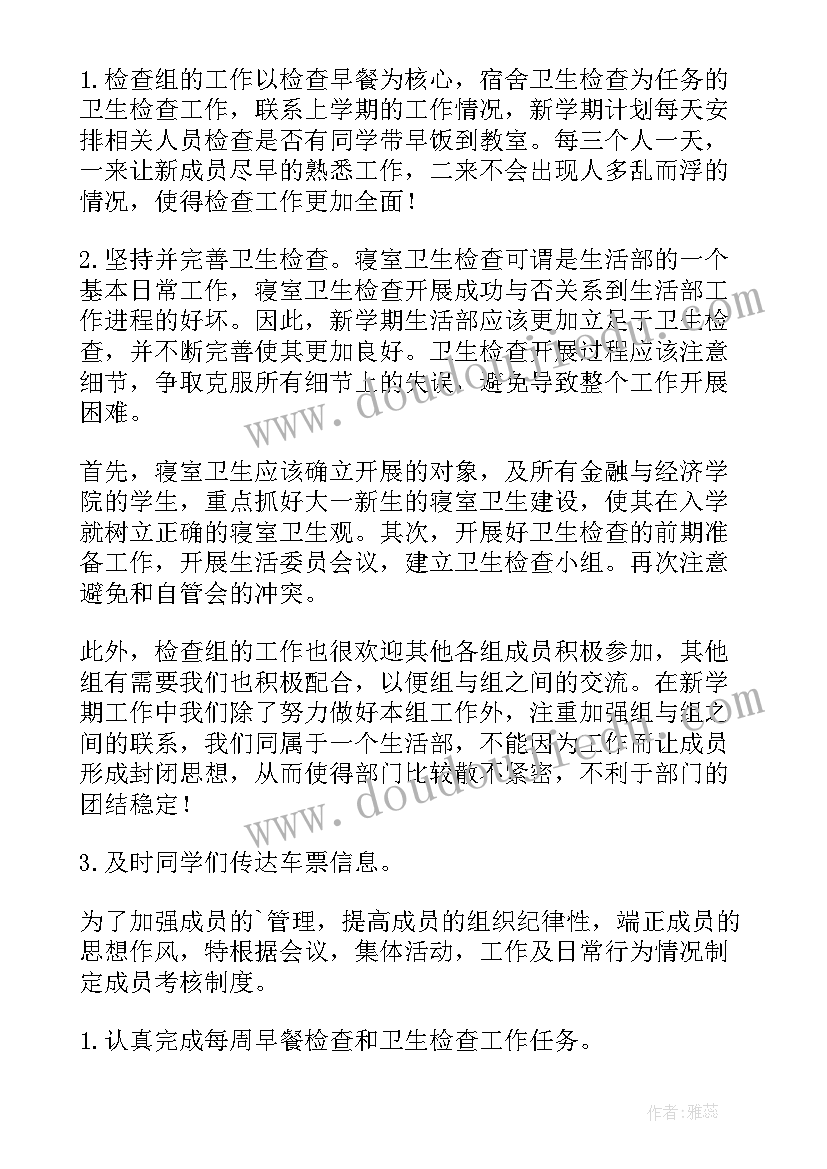 最新芽语言教案(大全7篇)