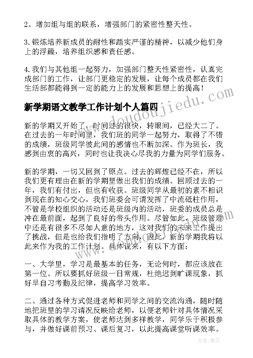 最新芽语言教案(大全7篇)