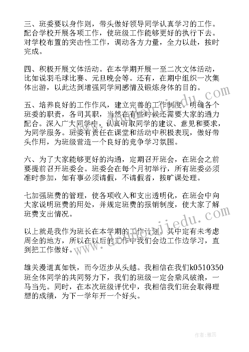 最新芽语言教案(大全7篇)