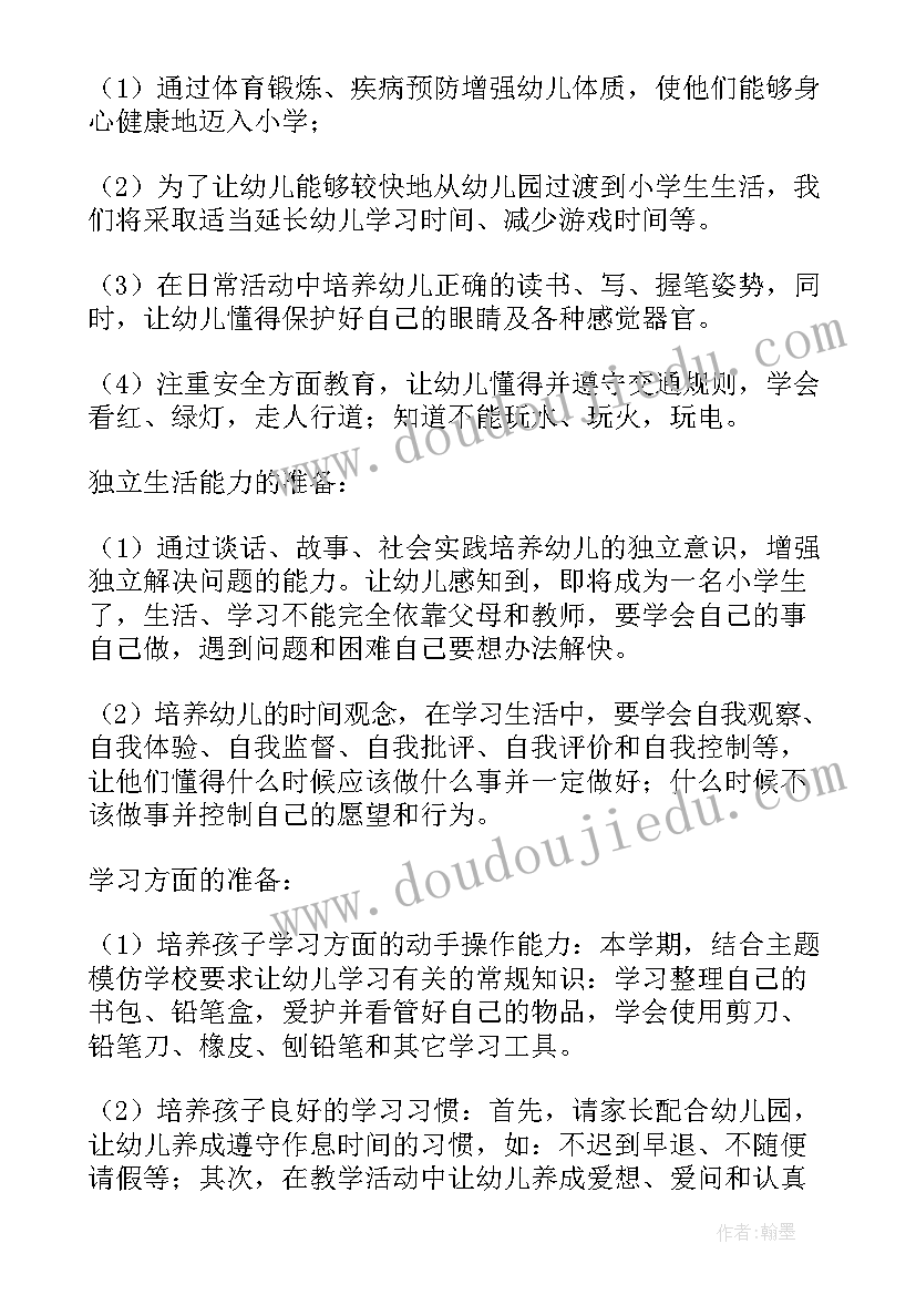 大班班级教学工作总结(大全8篇)