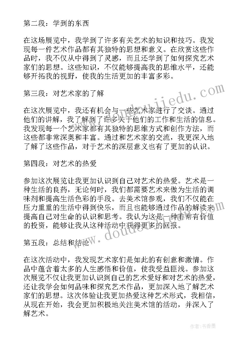 最新大班美术糖纸教案(优质10篇)