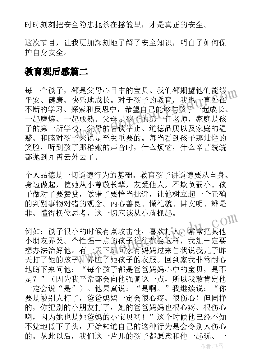 2023年志愿者月总结 志愿者活动总结(优质5篇)