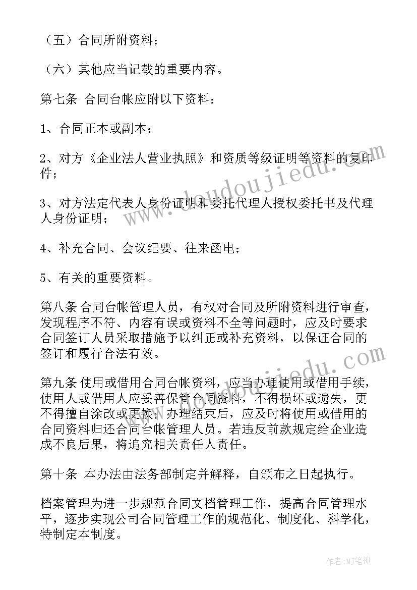 最新劳动合同劳动关系概念(实用8篇)