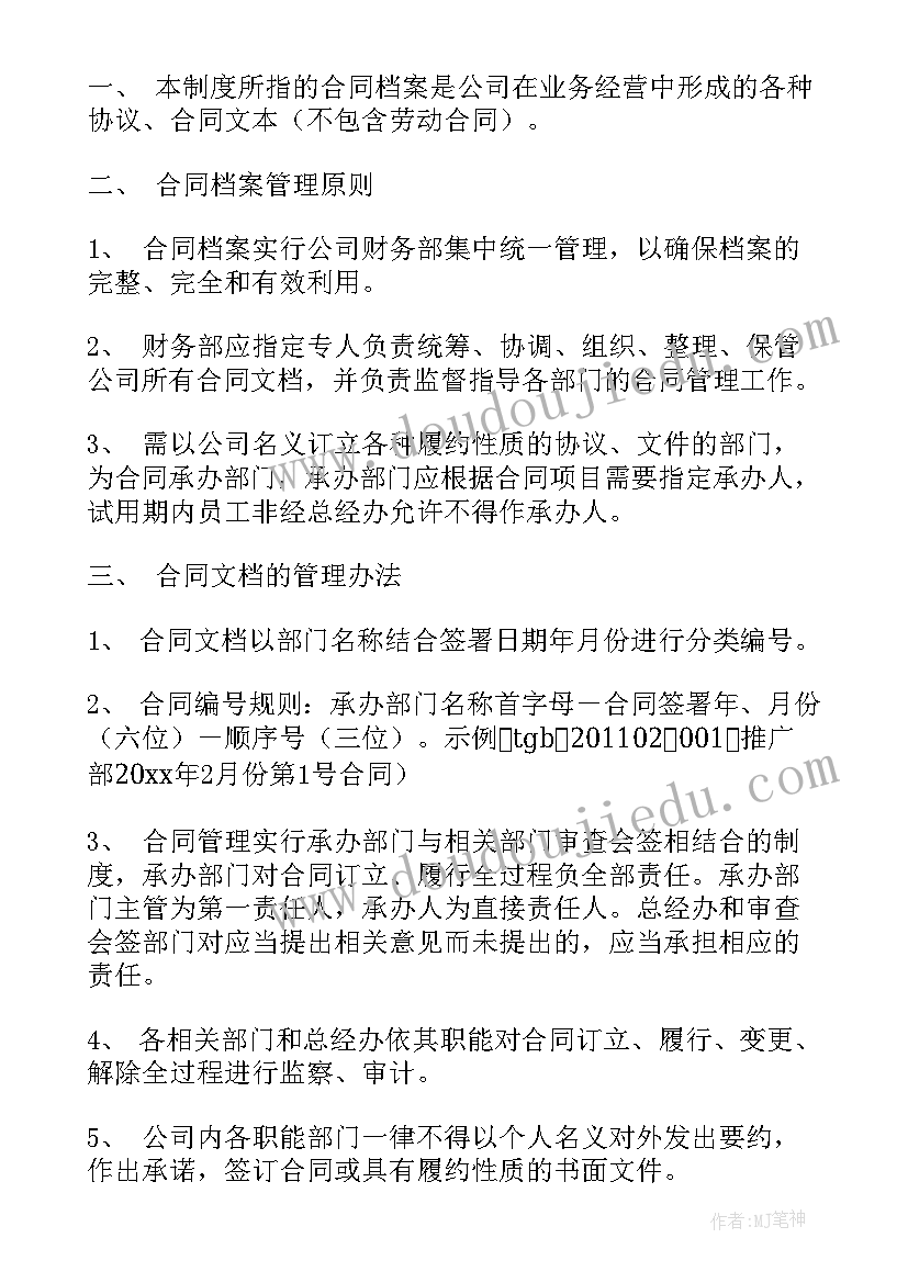 最新劳动合同劳动关系概念(实用8篇)