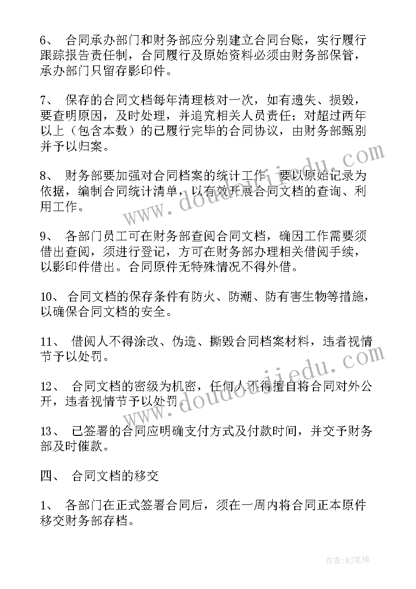 最新劳动合同劳动关系概念(实用8篇)