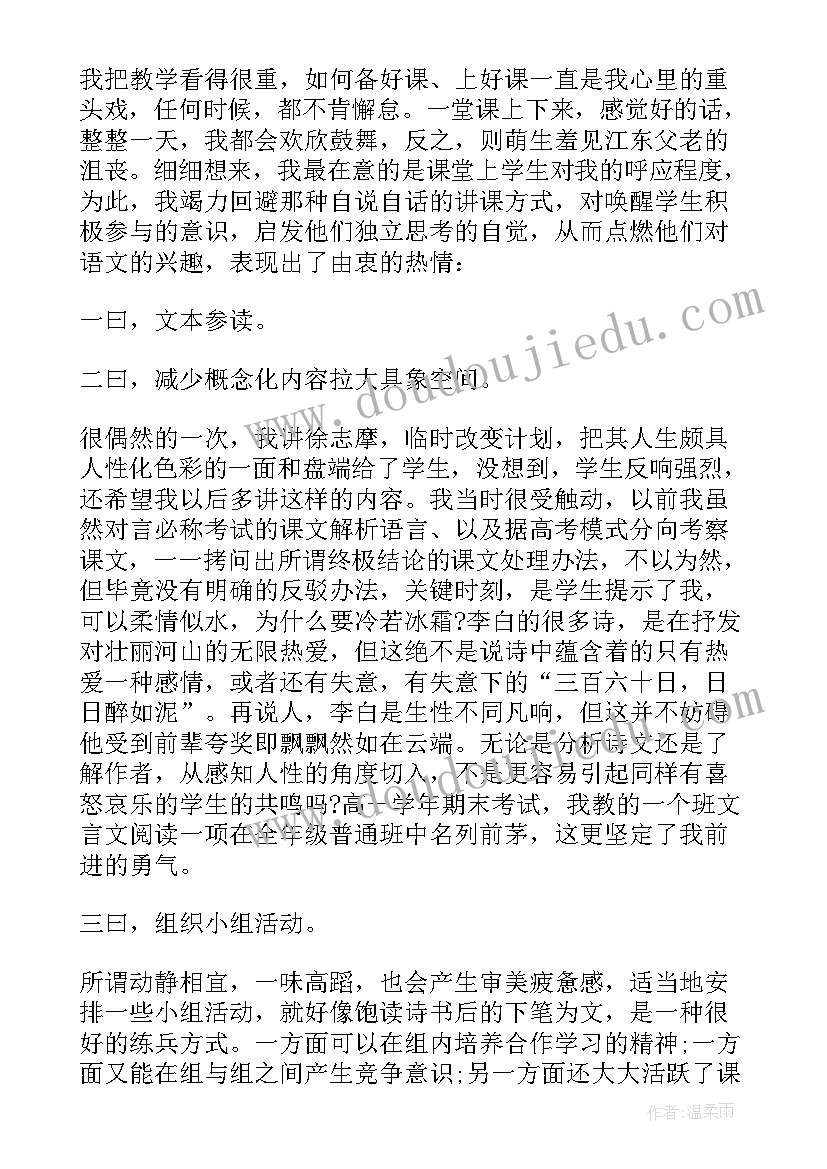 最新驻村工作队事迹材料(大全5篇)