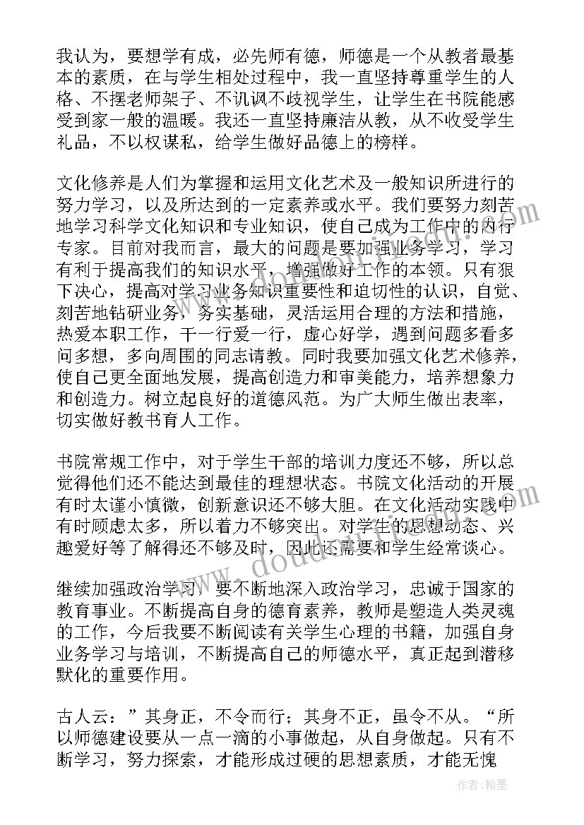 最新师德师风廉洁自律证明 师德师风建设廉洁心得体会(通用7篇)