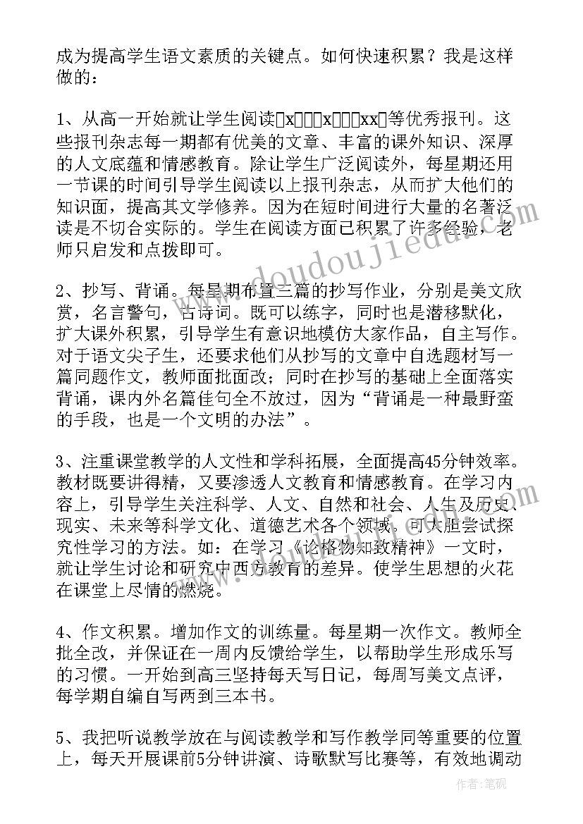 最新教师个人诊改总结(优质5篇)