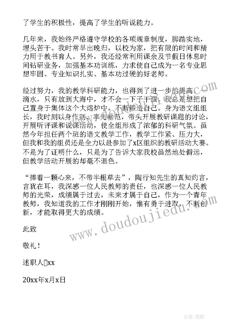 最新教师个人诊改总结(优质5篇)