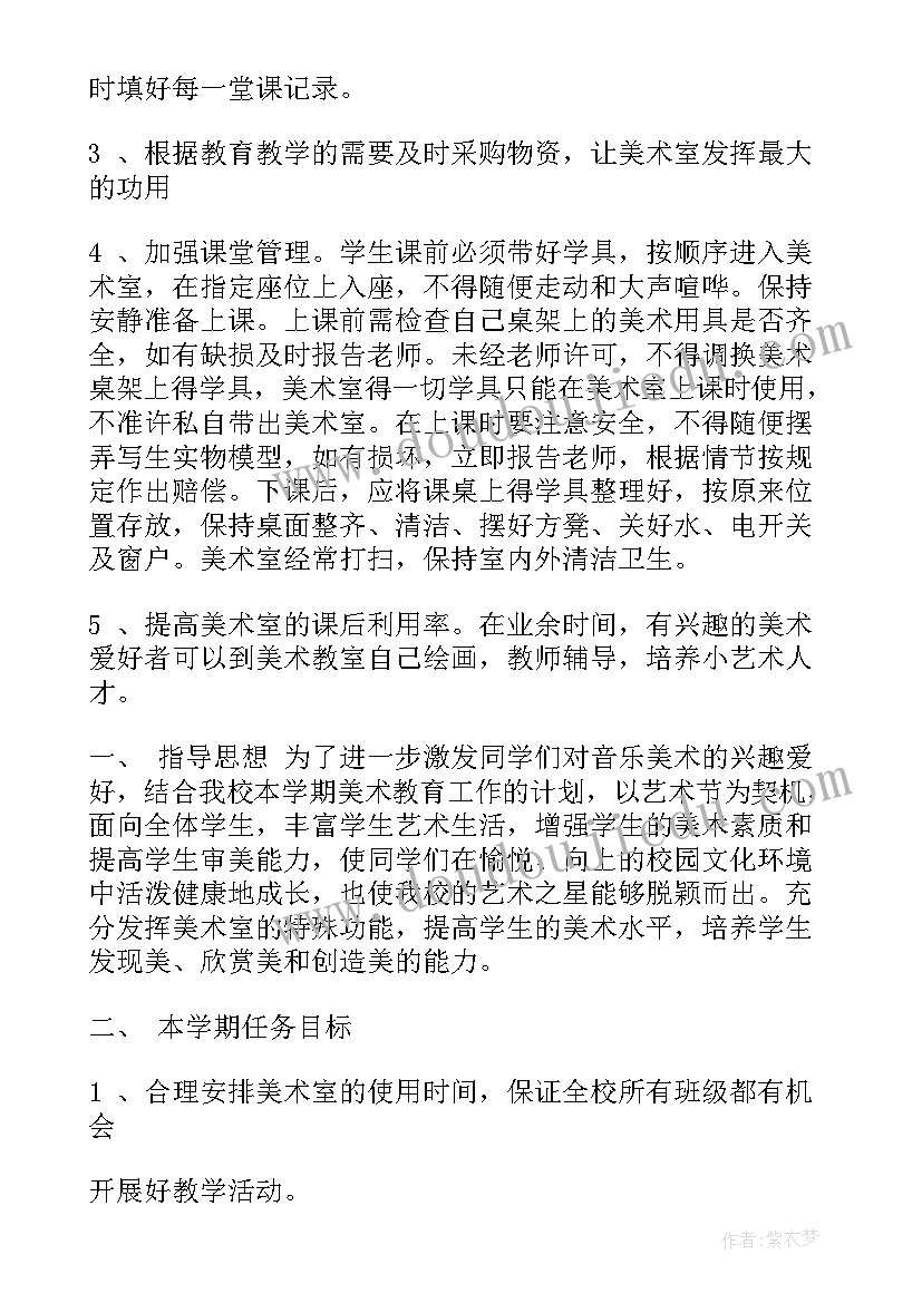 最新高中书法社团活动总结(精选5篇)