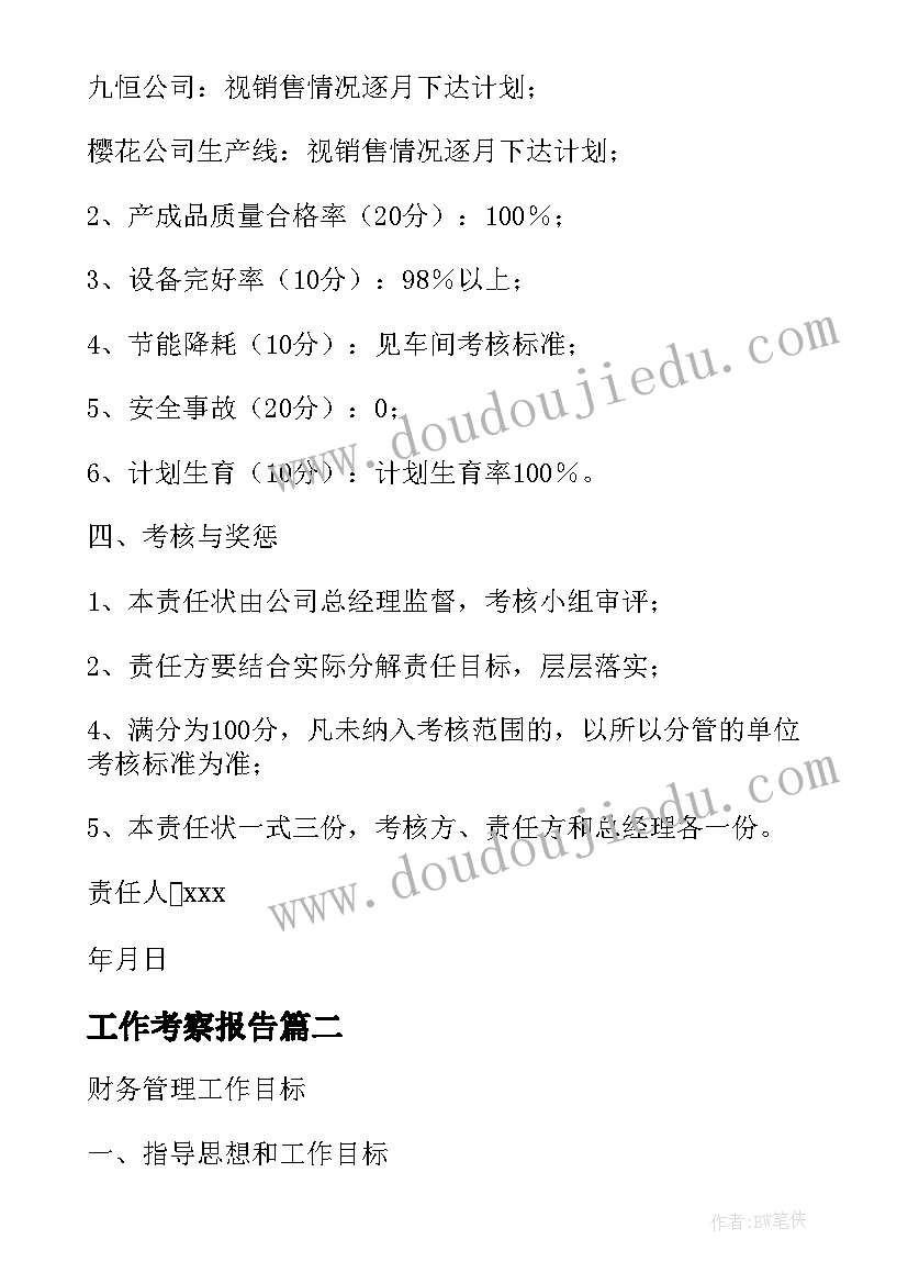 最新车间主任述职述责述廉报告(通用8篇)