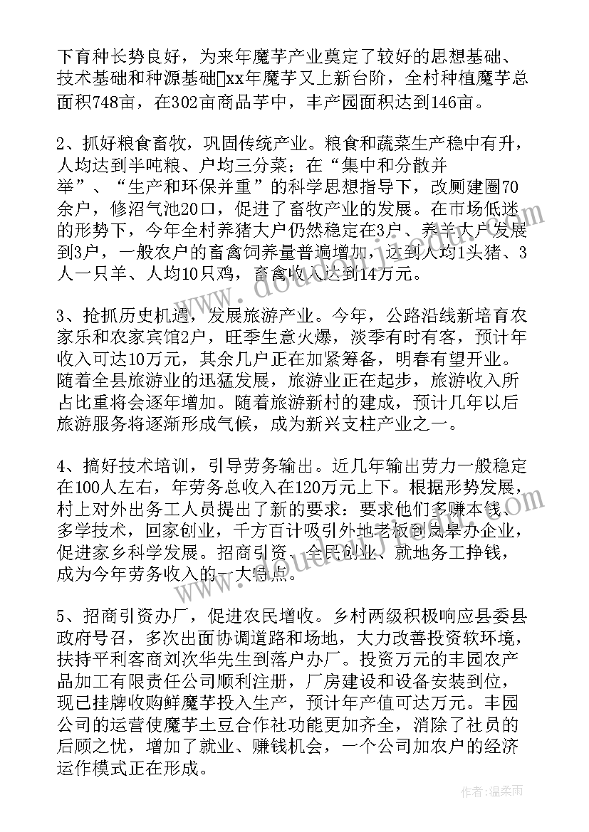 最新申论新农村建设题目 建设新农村工作计划(实用7篇)