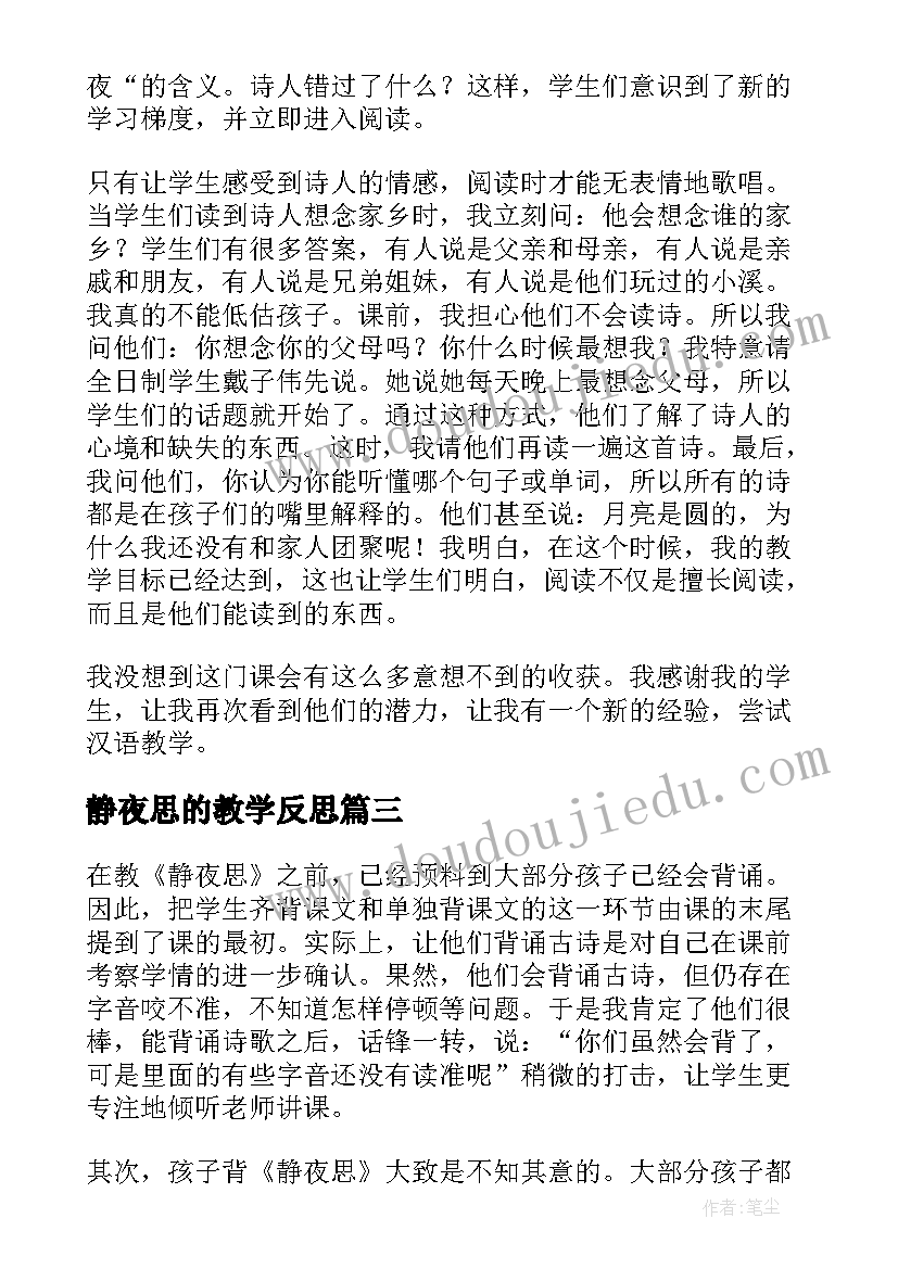 村年初工作会议主持词 工作会议主持词(模板9篇)