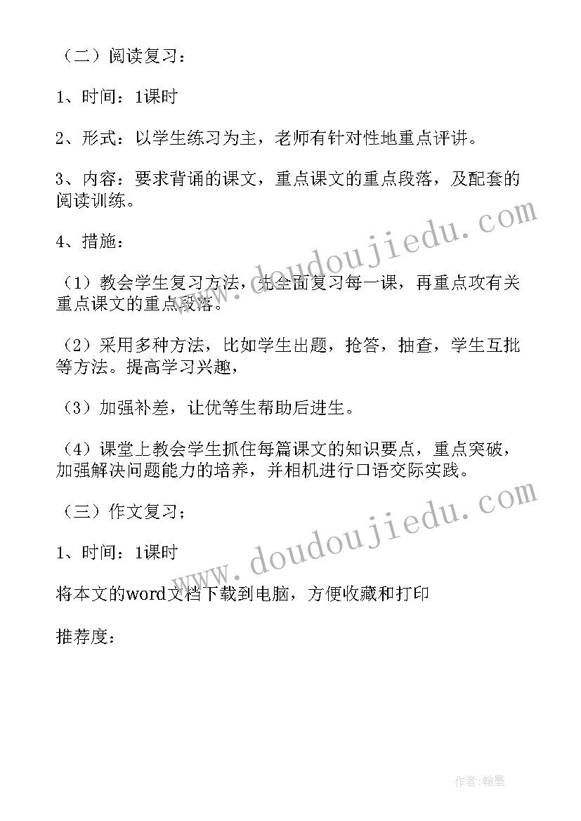 最新苏教版小学五年级科学实验报告单(优质10篇)