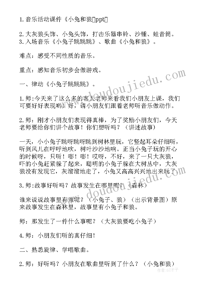 2023年小兔的新装教学反思(大全9篇)